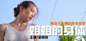 Bố dượng đã đụ con gái lên đỉnh khi đi cắm trại